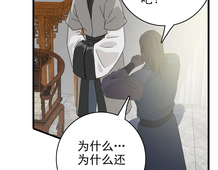 超神道术104 第103话 弃子