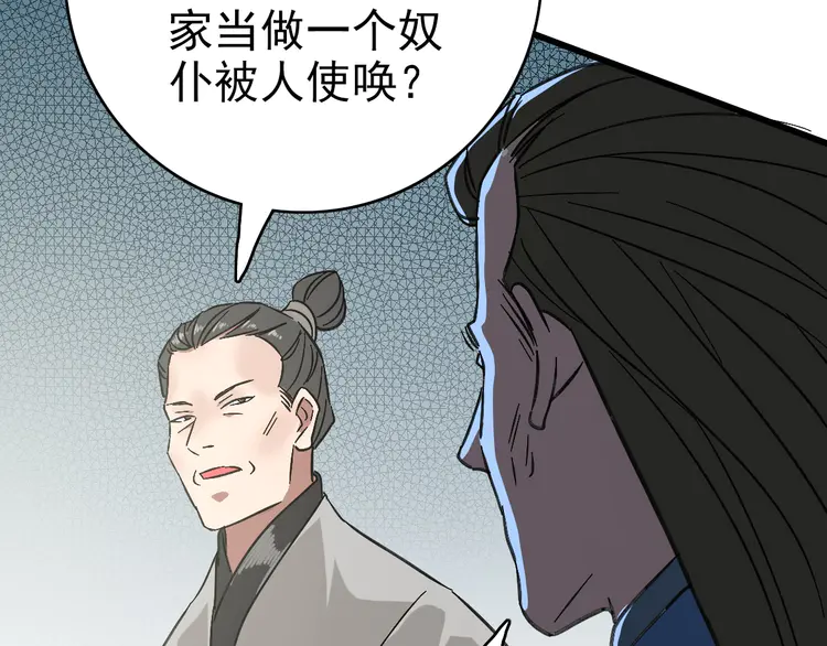 超神道术104 第103话 弃子