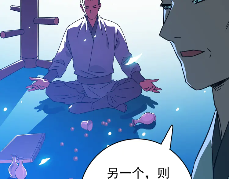 超神道术104 第103话 弃子