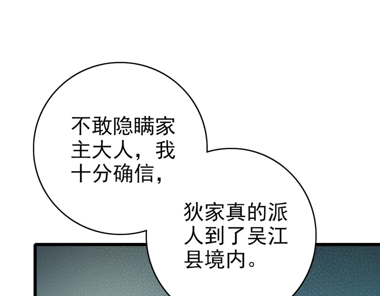 超神道术104 第103话 弃子