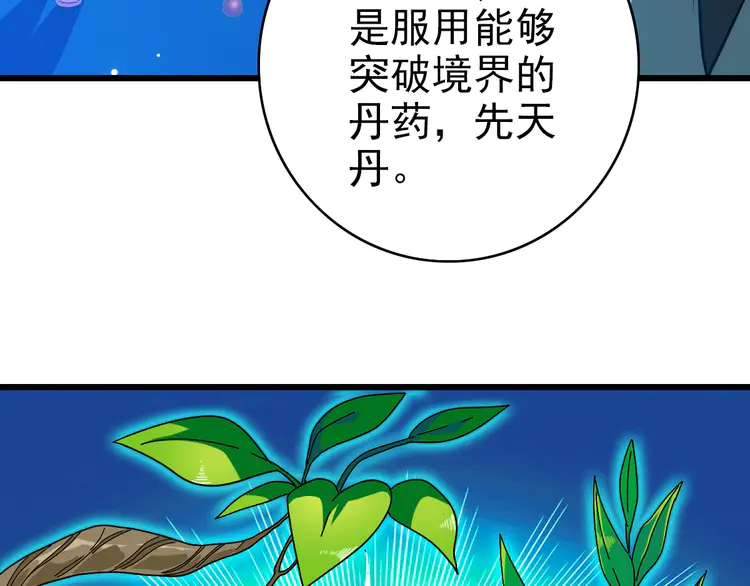 超神道术104 第103话 弃子
