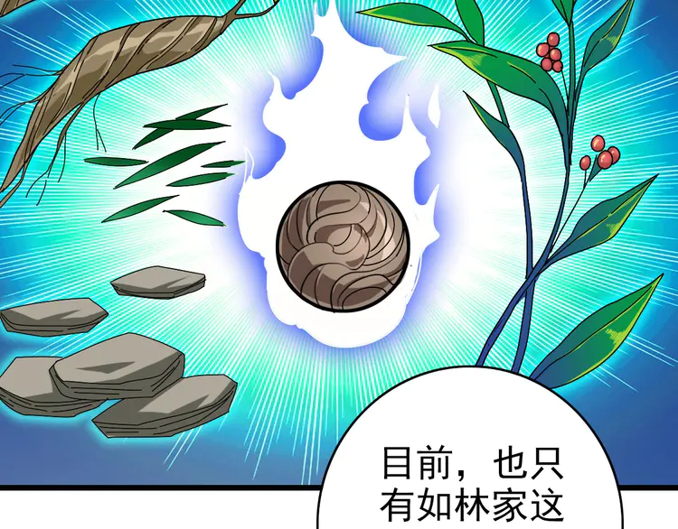 超神道术104 第103话 弃子
