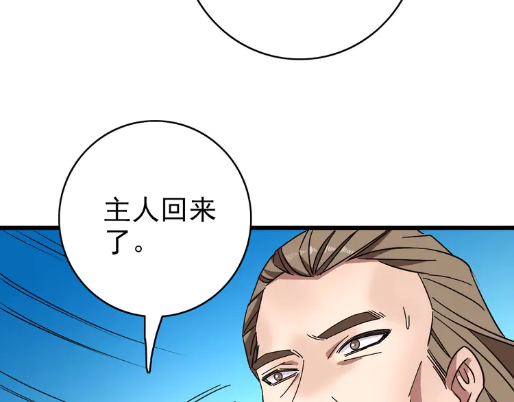 超神道术104 第103话 弃子