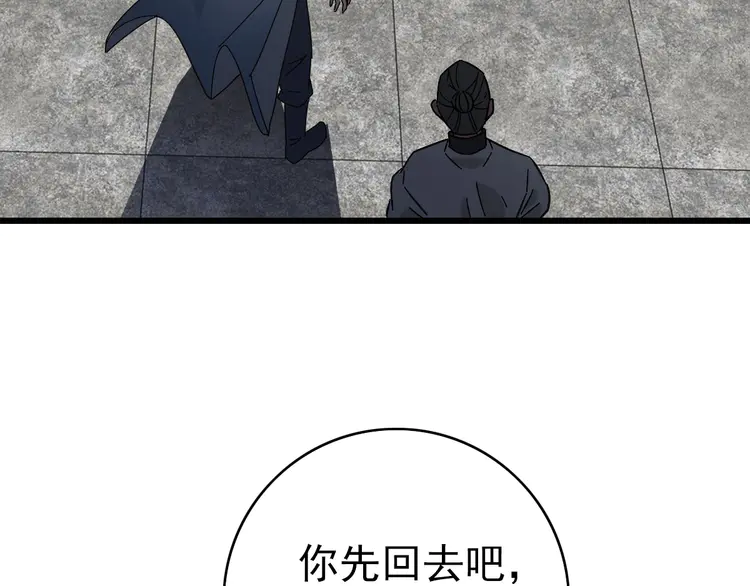 超神道术104 第103话 弃子