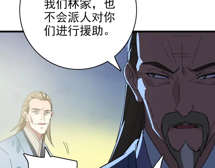 超神道术104 第103话 弃子