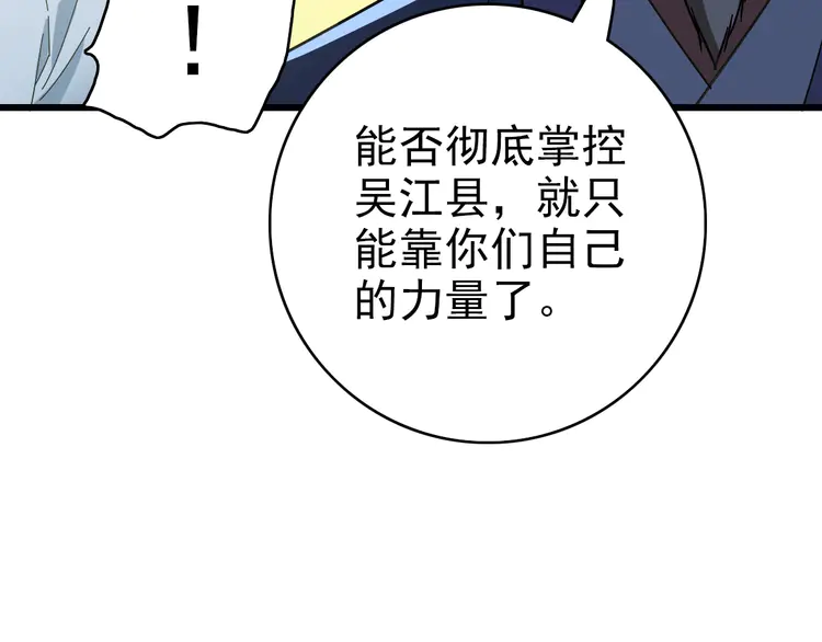 超神道术104 第103话 弃子