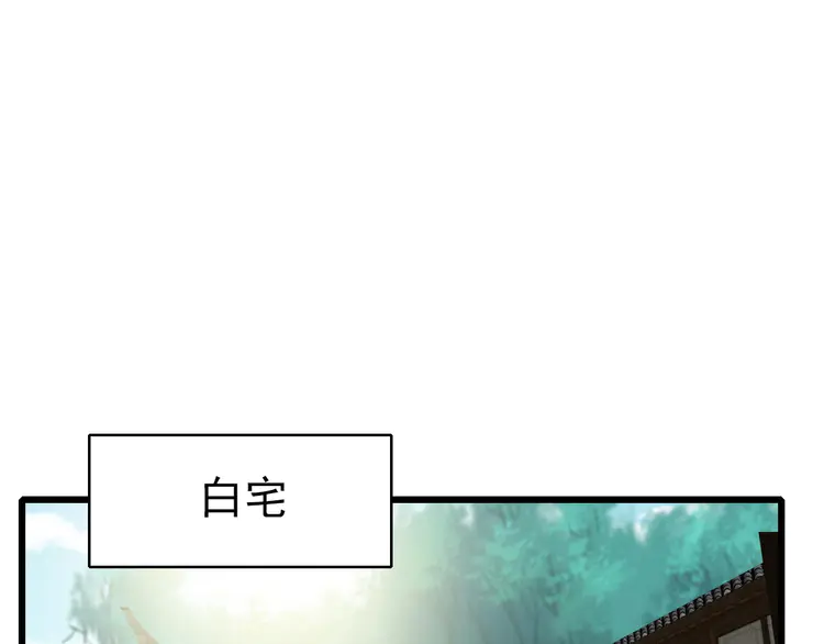 超神道术104 第103话 弃子