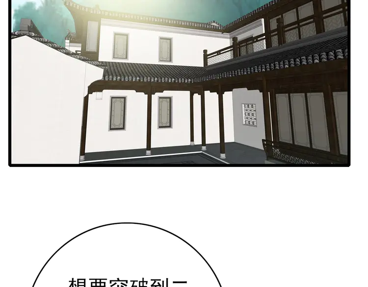 超神道术104 第103话 弃子