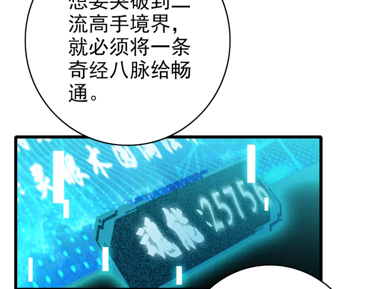 超神道术104 第103话 弃子