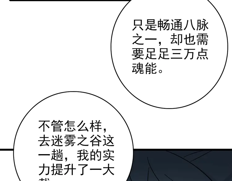 超神道术104 第103话 弃子