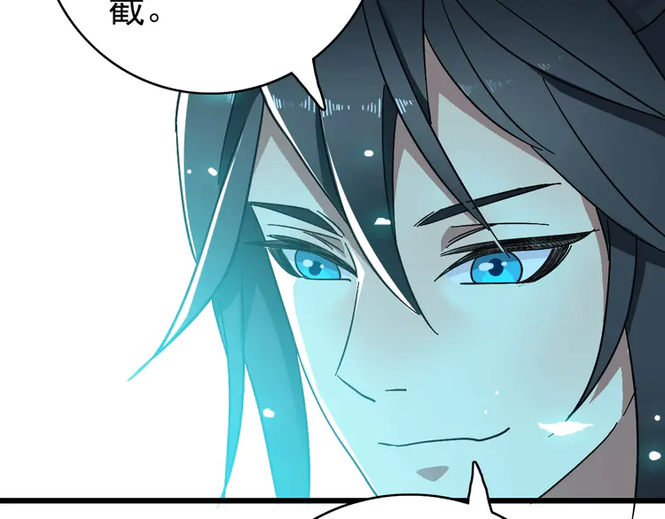 超神道术104 第103话 弃子