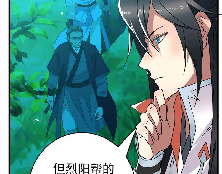 超神道术104 第103话 弃子