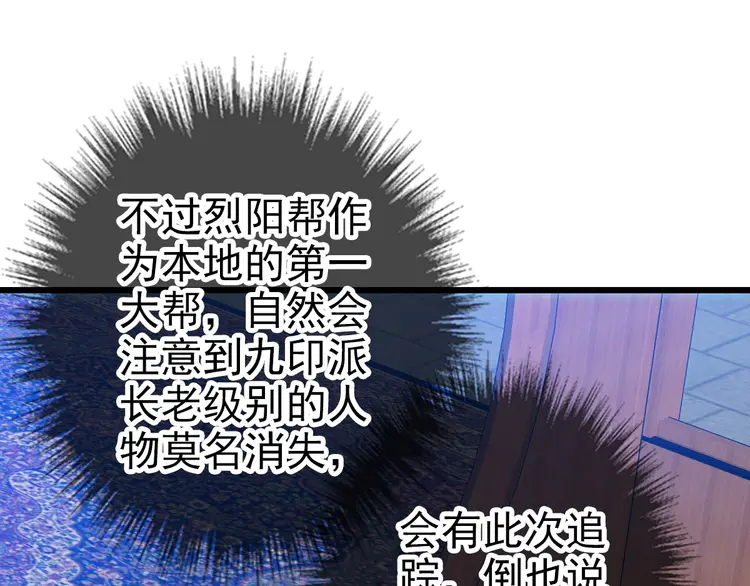 超神道术104 第103话 弃子