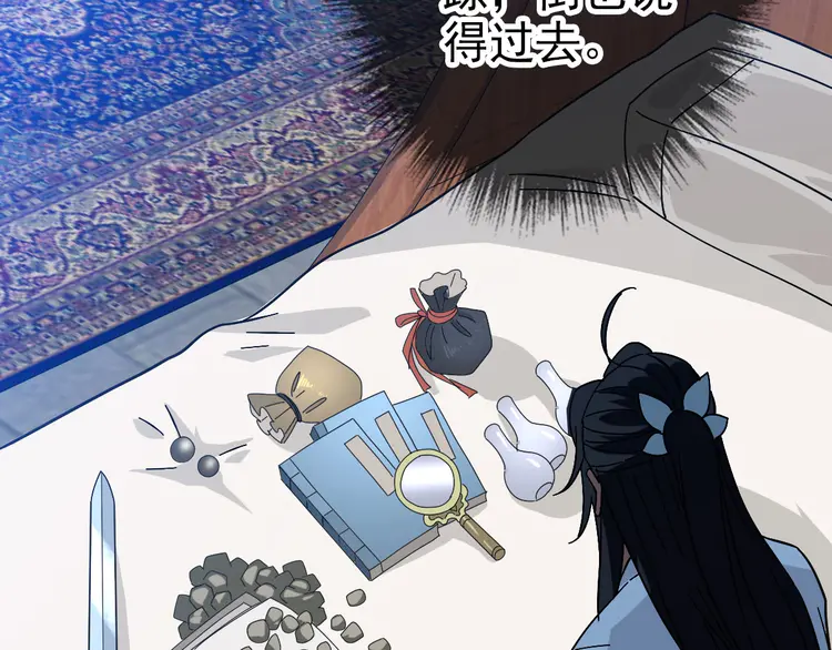 超神道术104 第103话 弃子