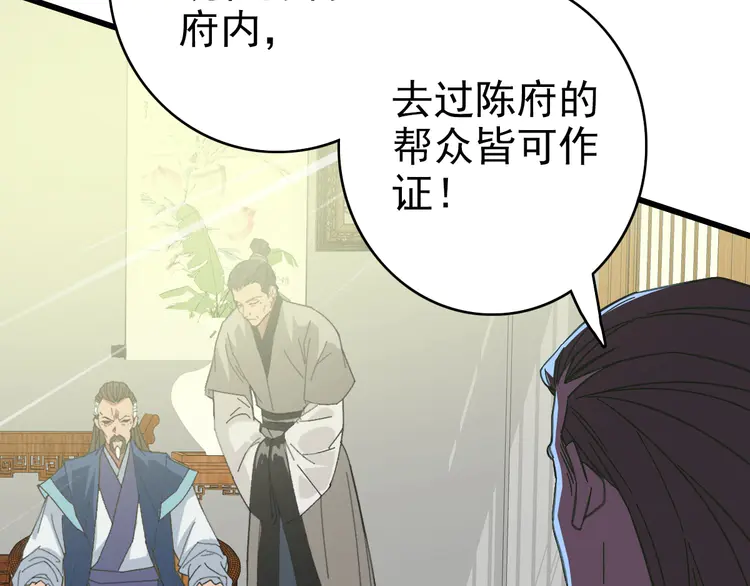 超神道术104 第103话 弃子