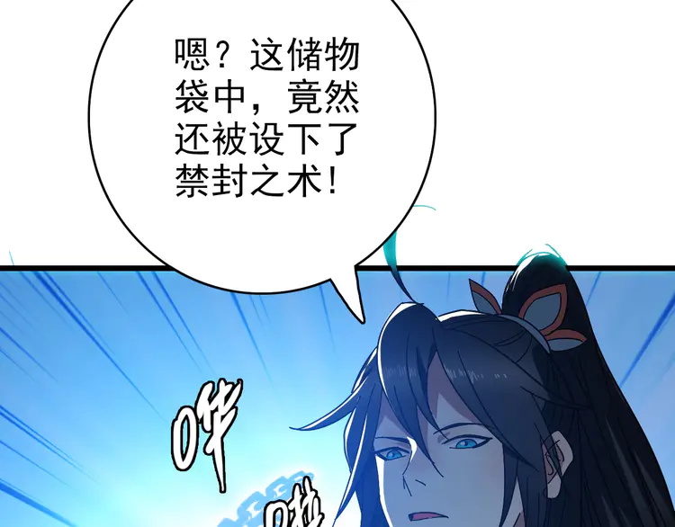 超神道术104 第103话 弃子
