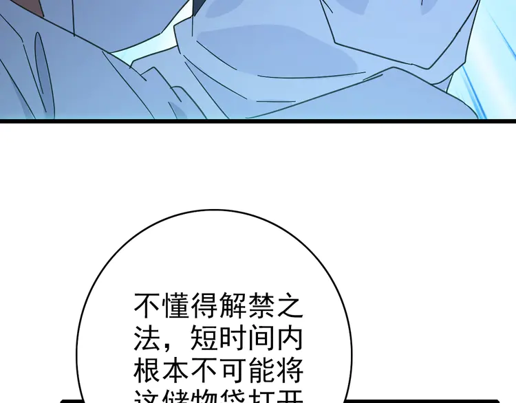 超神道术104 第103话 弃子