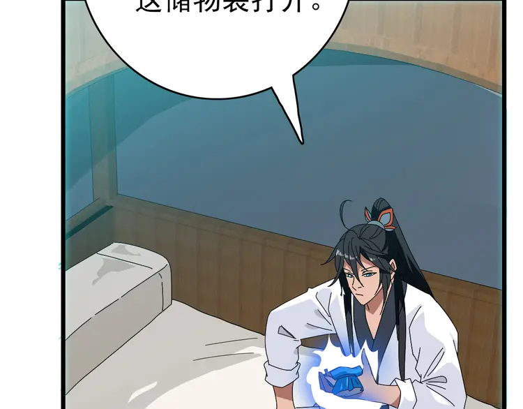 超神道术104 第103话 弃子