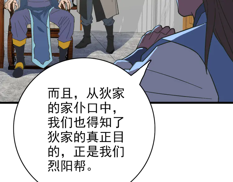 超神道术104 第103话 弃子