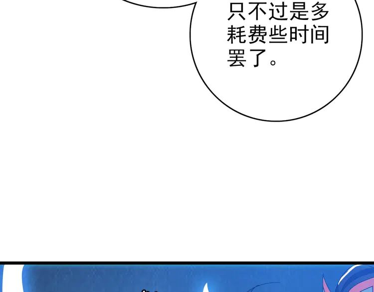 超神道术104 第103话 弃子