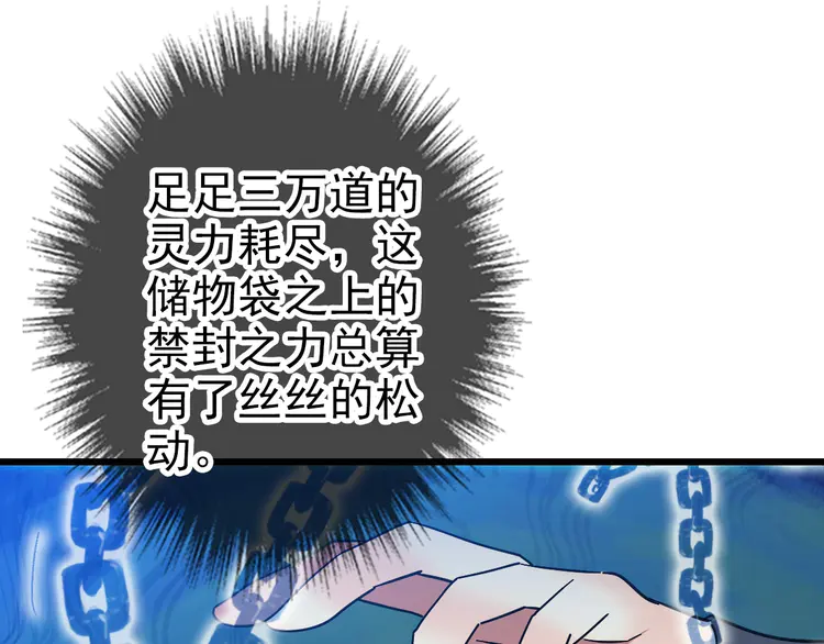超神道术104 第103话 弃子