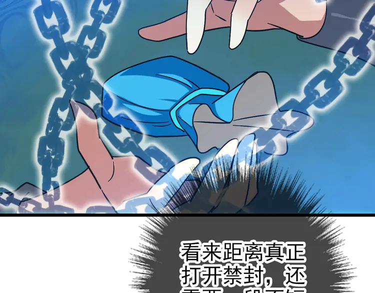 超神道术104 第103话 弃子