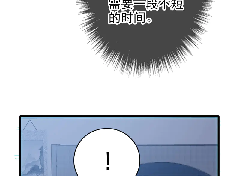 超神道术104 第103话 弃子
