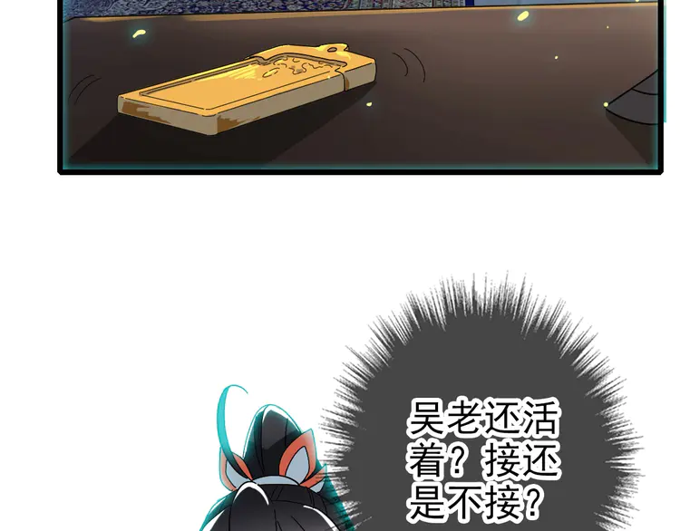 超神道术104 第103话 弃子