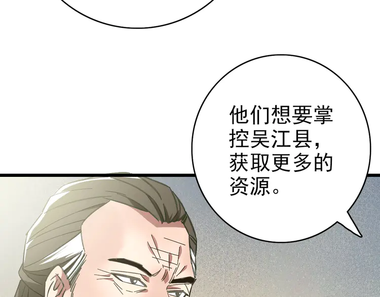 超神道术104 第103话 弃子