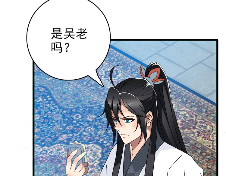 超神道术104 第103话 弃子