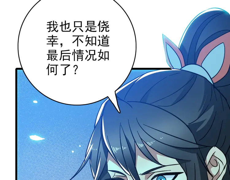 超神道术104 第103话 弃子