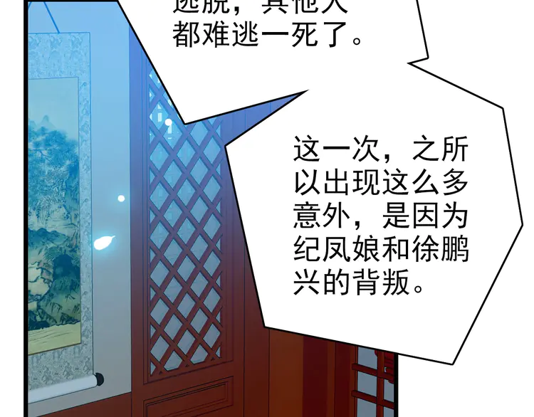 超神道术105 104话 放弃名额