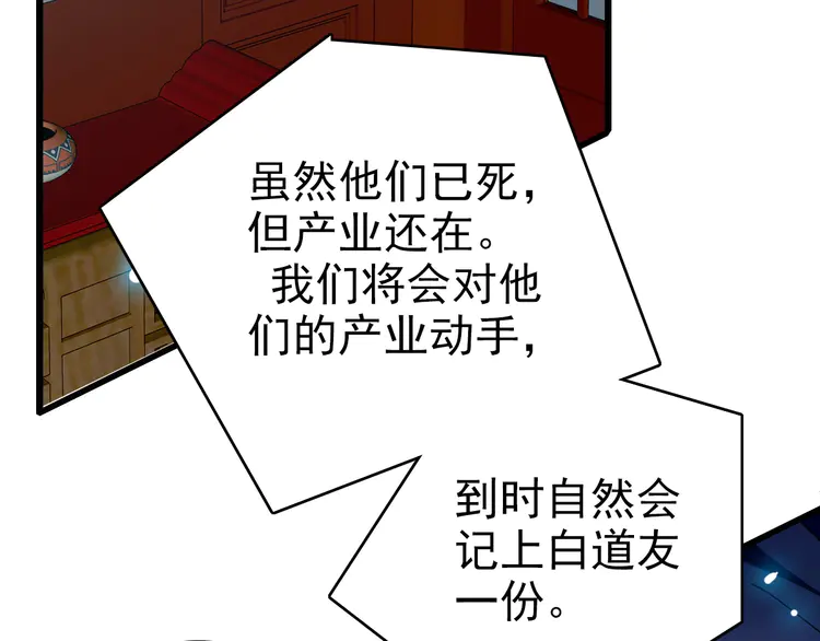 超神道术105 104话 放弃名额