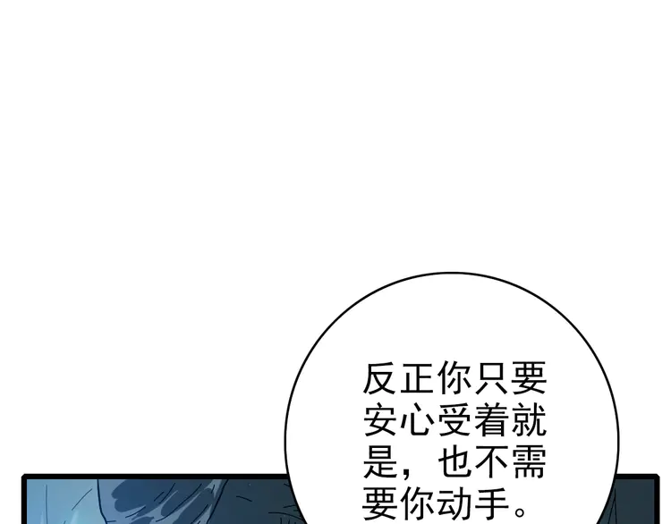 超神道术105 104话 放弃名额