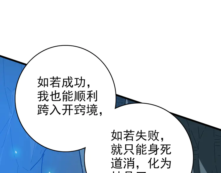 超神道术105 104话 放弃名额