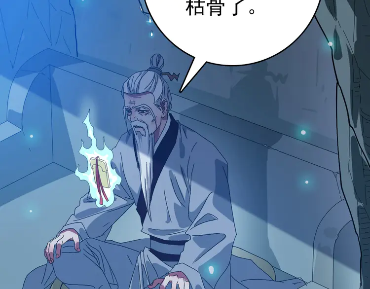超神道术105 104话 放弃名额