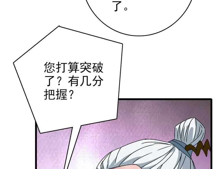 超神道术105 104话 放弃名额