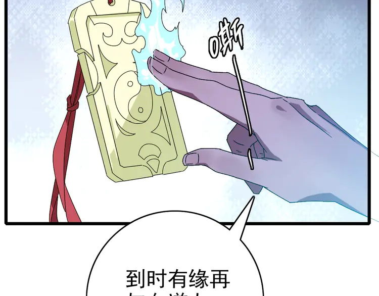 超神道术105 104话 放弃名额