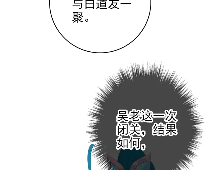 超神道术105 104话 放弃名额