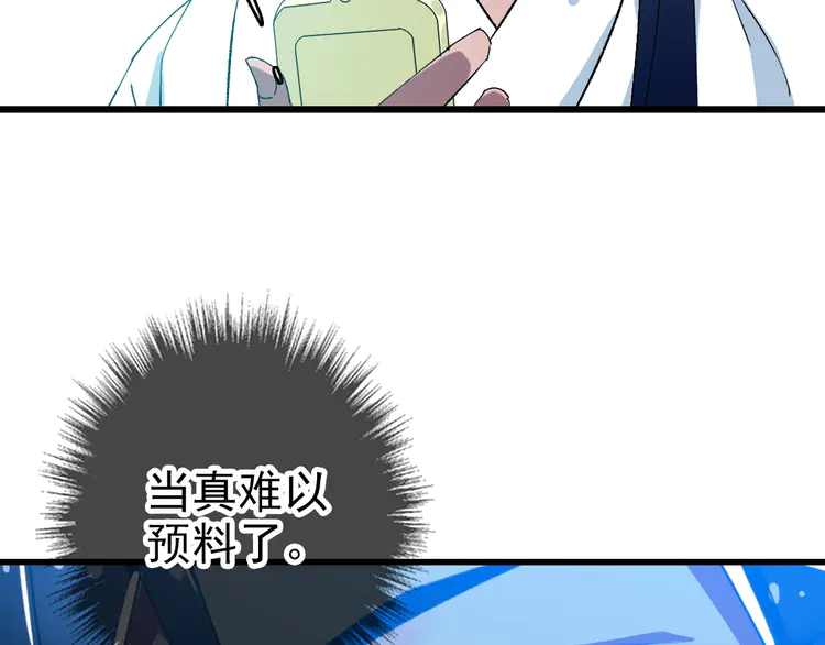 超神道术105 104话 放弃名额