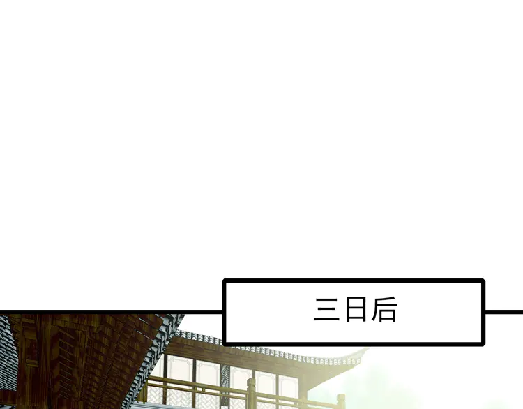 超神道术105 104话 放弃名额