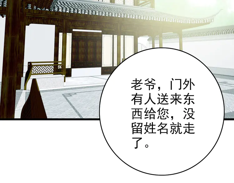 超神道术105 104话 放弃名额
