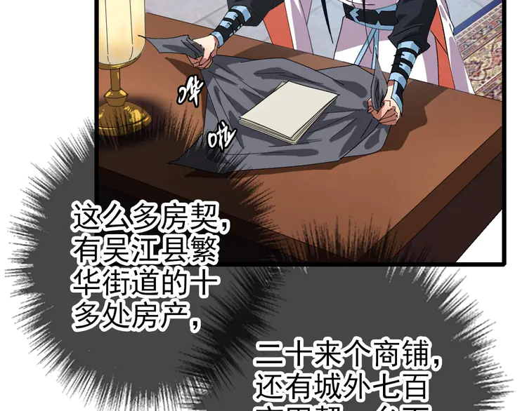 超神道术105 104话 放弃名额