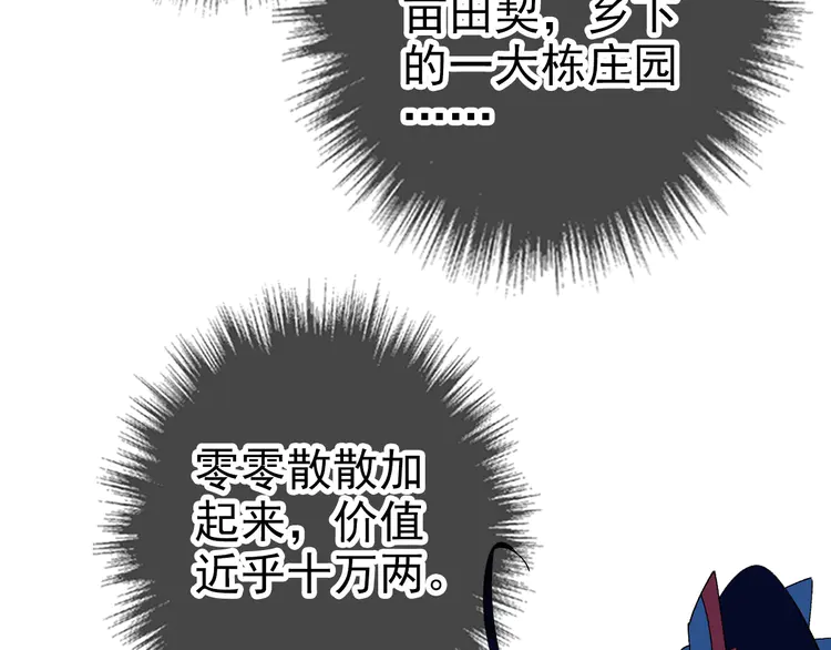 超神道术105 104话 放弃名额