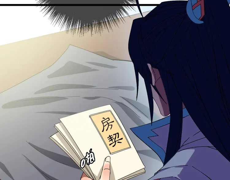 超神道术105 104话 放弃名额