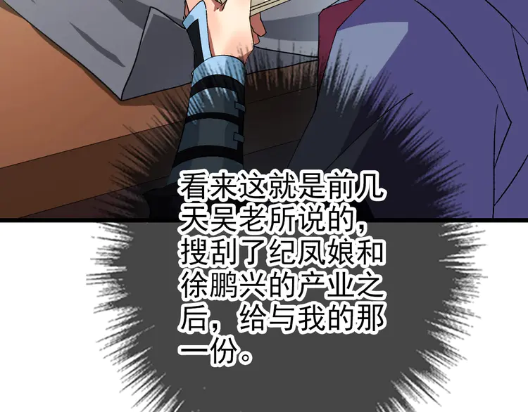 超神道术105 104话 放弃名额
