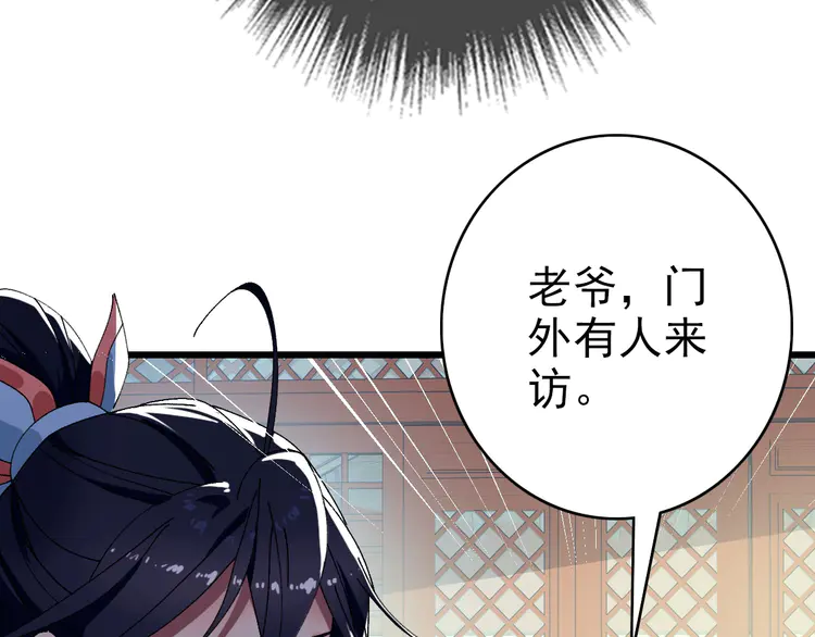 超神道术105 104话 放弃名额