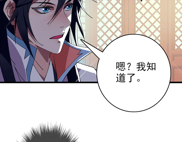 超神道术105 104话 放弃名额