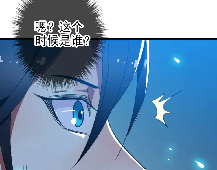 超神道术105 104话 放弃名额