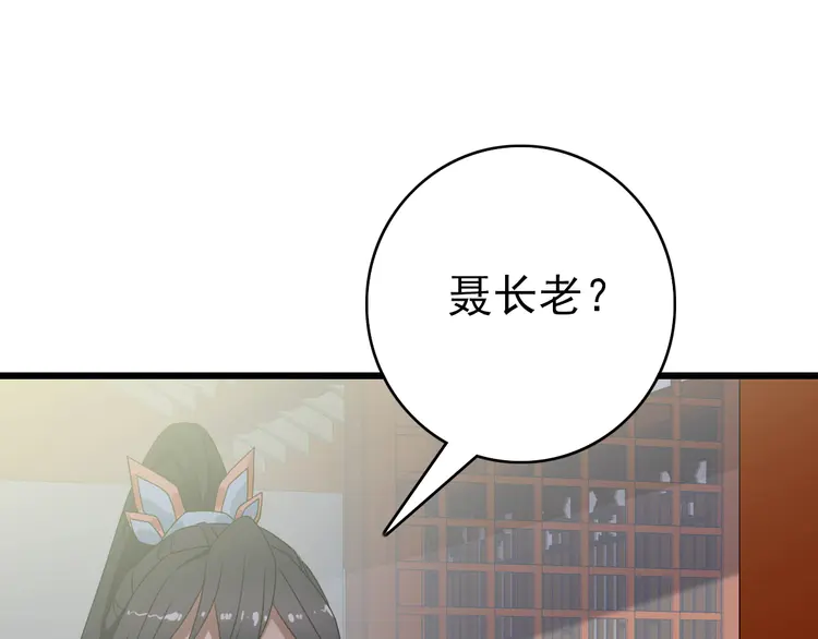 超神道术105 104话 放弃名额